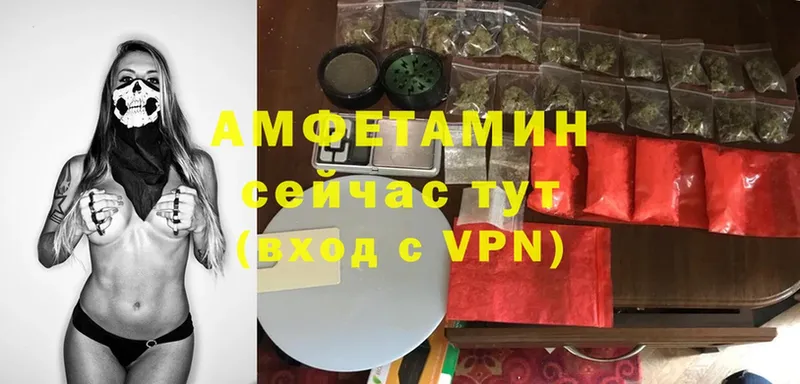 Amphetamine Розовый  Заринск 