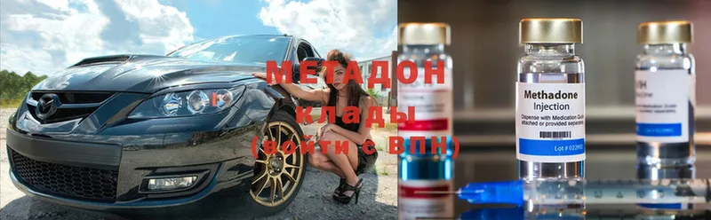 Метадон methadone  mega как зайти  Заринск 